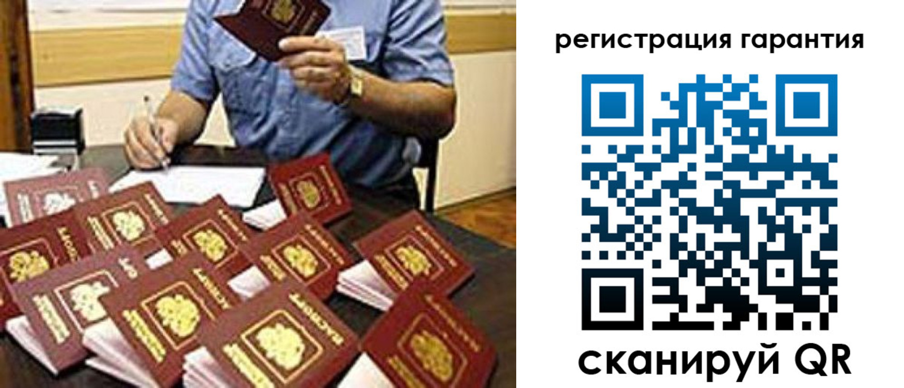 прописка в Кохме