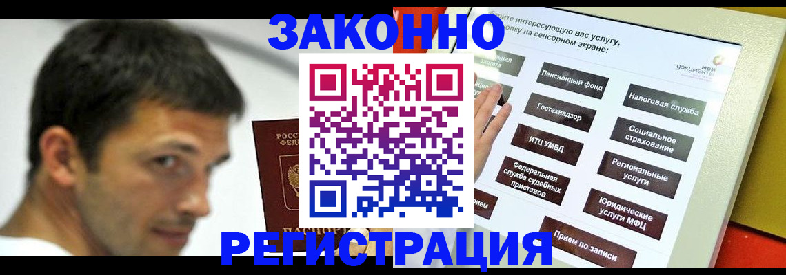где прописаться в Кохме