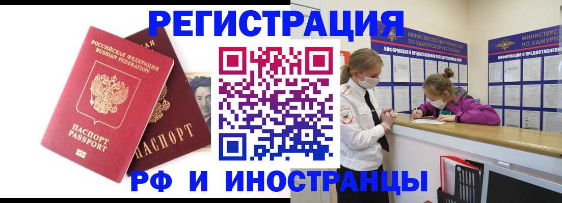временная регистрация поиск в Кохме