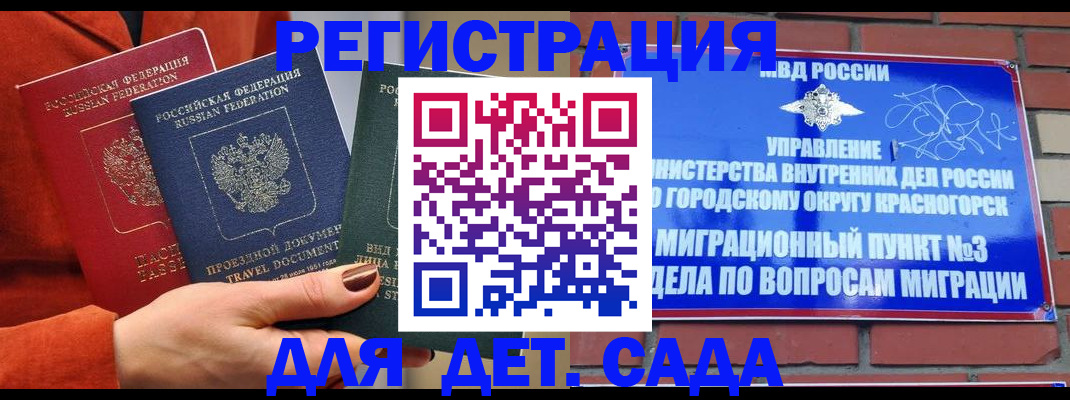 прописка штамп в Кохме