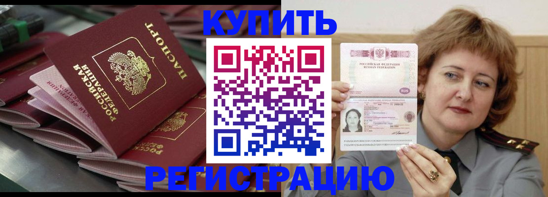 временная регистрация законно в Кохме