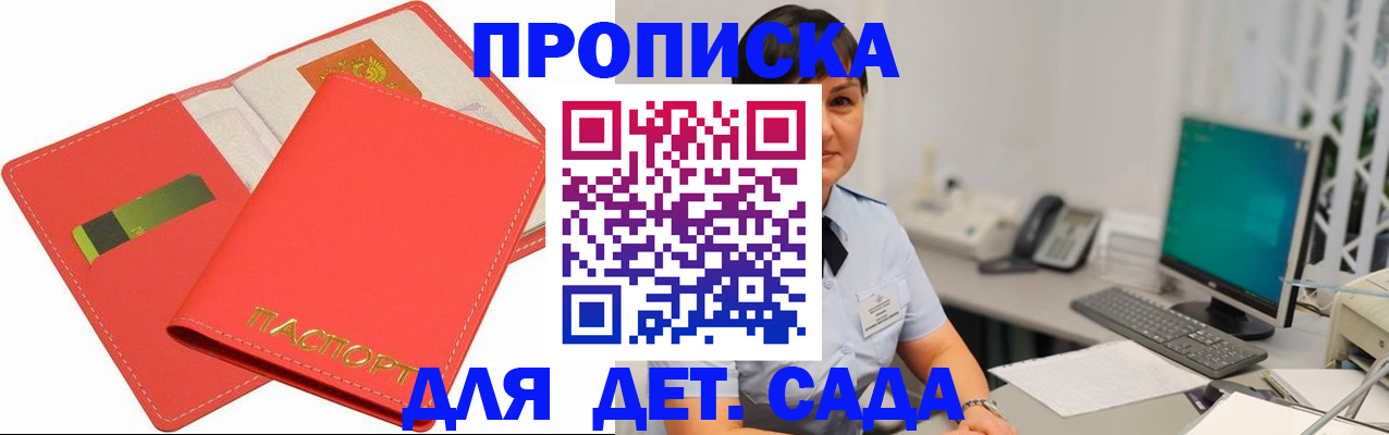 временная регистрация для всех в Кохме