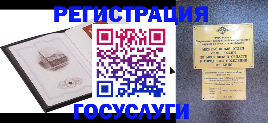 временная регистрация для школы в Кохме
