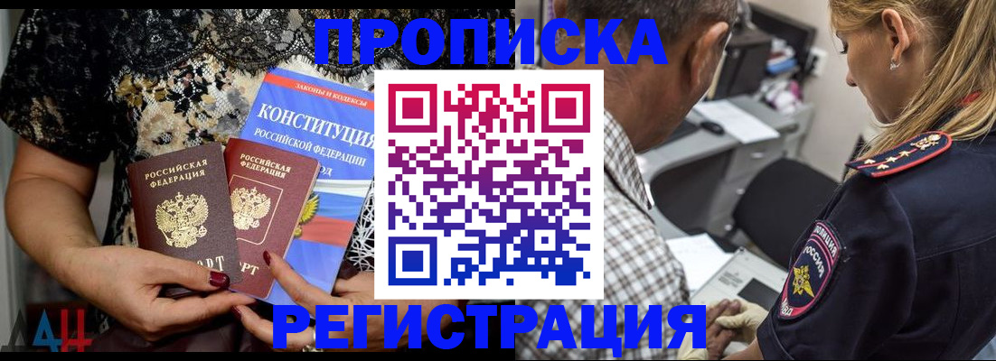 временная регистрация для школы в Кохме