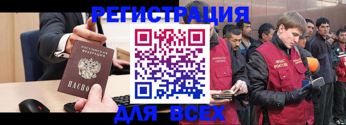 прописка 2025 в Кохме